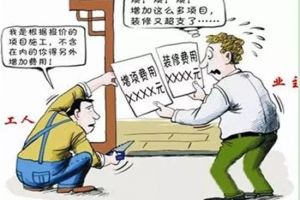 装修报价陷阱有哪些