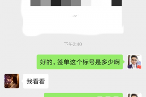 丰立装饰签单