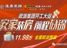 【黃石漢唐裝飾】愚人節(jié)重磅福利！十重好禮等你來拿！