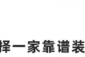 軟件辦公室裝修公司