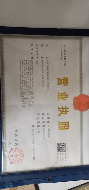 江陵县打扮家装饰设计有限公司