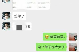 家装签单流程