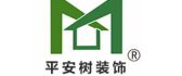 兴平市平安树建筑工程有限公司