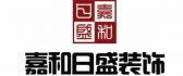 北京嘉和日盛装饰工程有限公司青海分公司