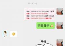 恭喜东莞华美乐装饰喜签一单，单值17万!