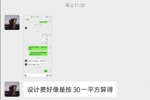 重慶品界裝飾