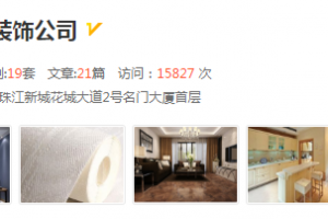 萬星品味裝飾
