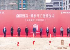起筆盛世 匠筑宛都 | 南陽財富世家開工奠基儀式盛大舉辦