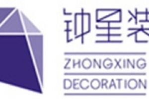 鐘師傅裝飾