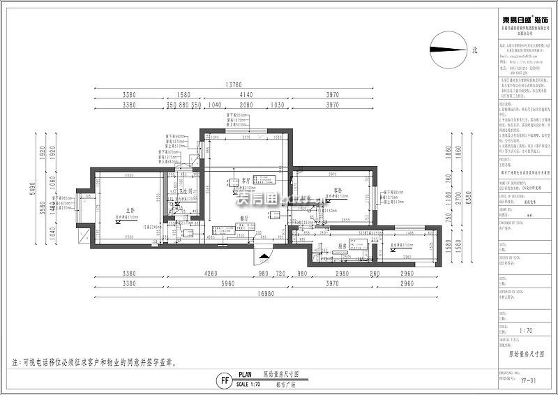 中海121平米三居室现代简约风格装修案例