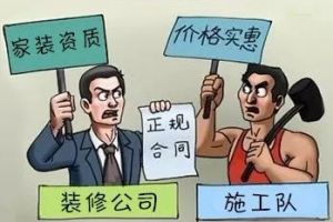 裝修工程工作內(nèi)容細(xì)分