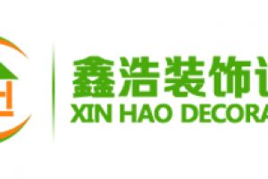 浩鼎空間裝飾