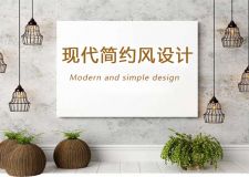 149㎡現(xiàn)代簡(jiǎn)約風(fēng)設(shè)計(jì) 打造虛實(shí)交錯(cuò)的意境之美