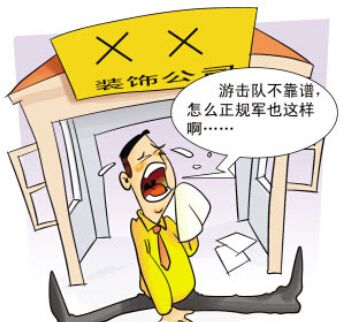 家装公司信息