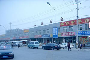 渭南市建材市场