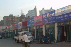 上海红星建材市场
