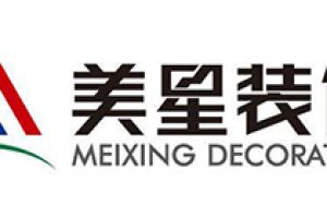 美星建筑裝飾