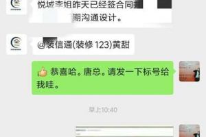 家裝簽單