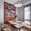 日式风格家庭餐厅照片墙装修效果图