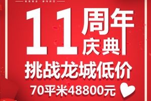 索菲亞38周年慶