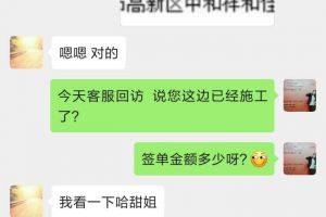 贵阳丰立装饰连签两单