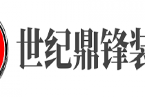 湖州鼎峰装饰排名