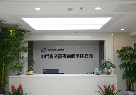 中兵投资公司办公室1000㎡现代风格装修案例