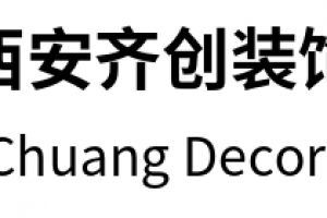 高齊裝飾