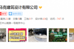 南京富馬克裝飾