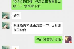 恭喜无锡枫林品味装饰再次拿下一单，祝开工