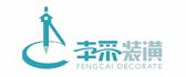 上海丰采建筑装潢设计工程有限公司