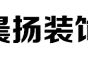 武汉鸿扬家装地址