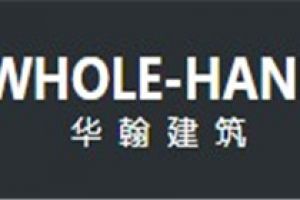 上海華翰裝飾