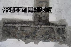 裝修地面開槽