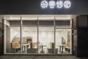 烤串店装修设计