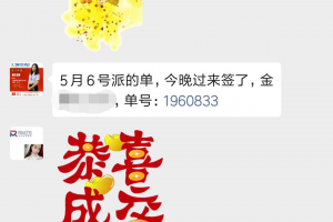 恭喜合作7年老客户上海杨艺装饰再次签单，