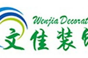 南充凱文裝飾怎么樣