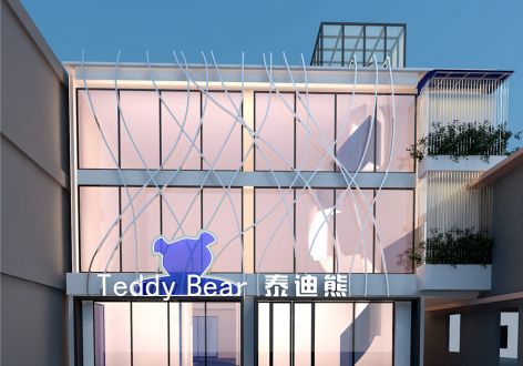 500平米泰迪熊公司办公室简约风格装修案例