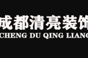 裝飾成都怎么樣