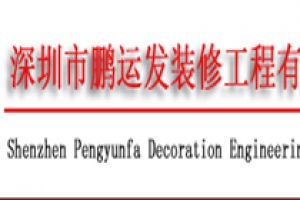 蓉發(fā)裝飾
