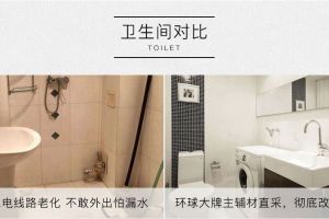 南京老房改造裝修找哪里