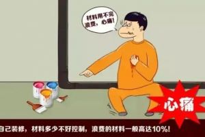 家装的文章