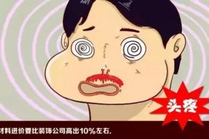 家裝類文章