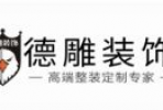 成都整裝公司有哪些？哪家好？