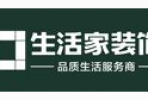 成都裝修公司哪家好？
