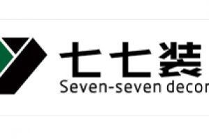 七七裝修滄州