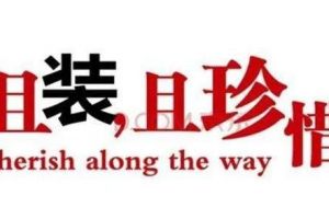 本也裝飾