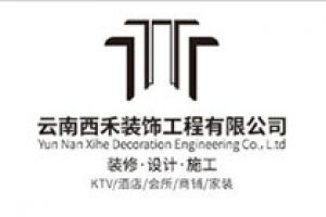 重慶西港裝飾怎么樣