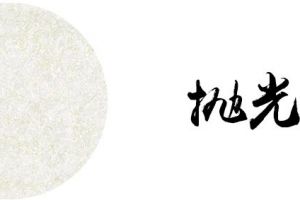 煙臺一心裝飾
