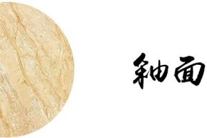 煙臺一心裝飾